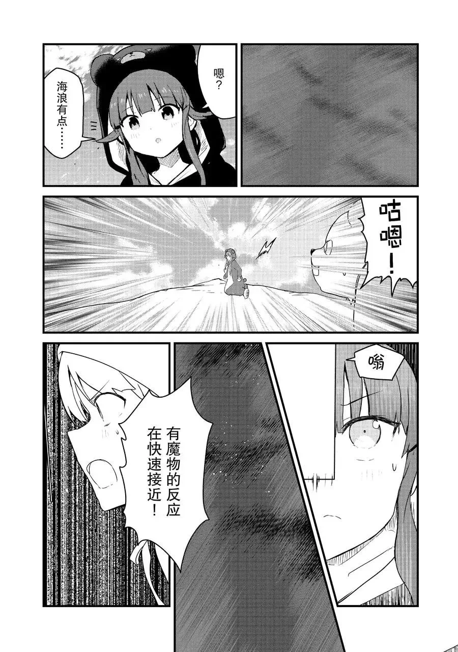 第74话 第12页
