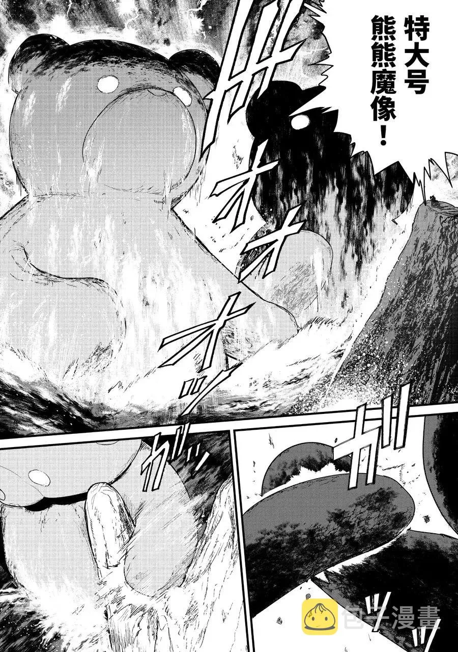 第74话 第14页