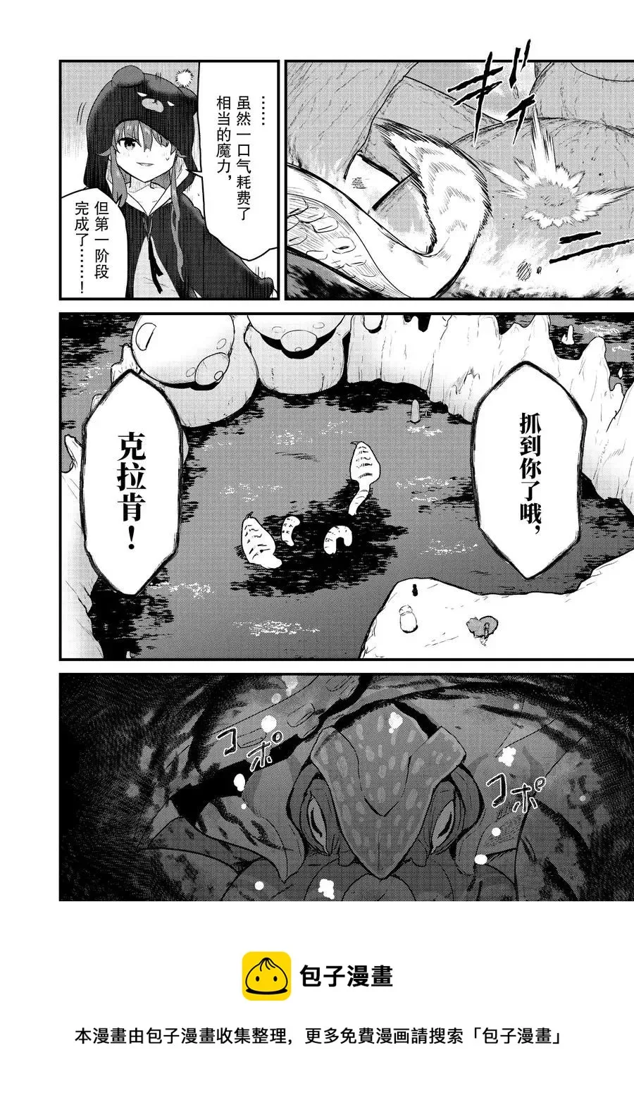 第74话 第16页
