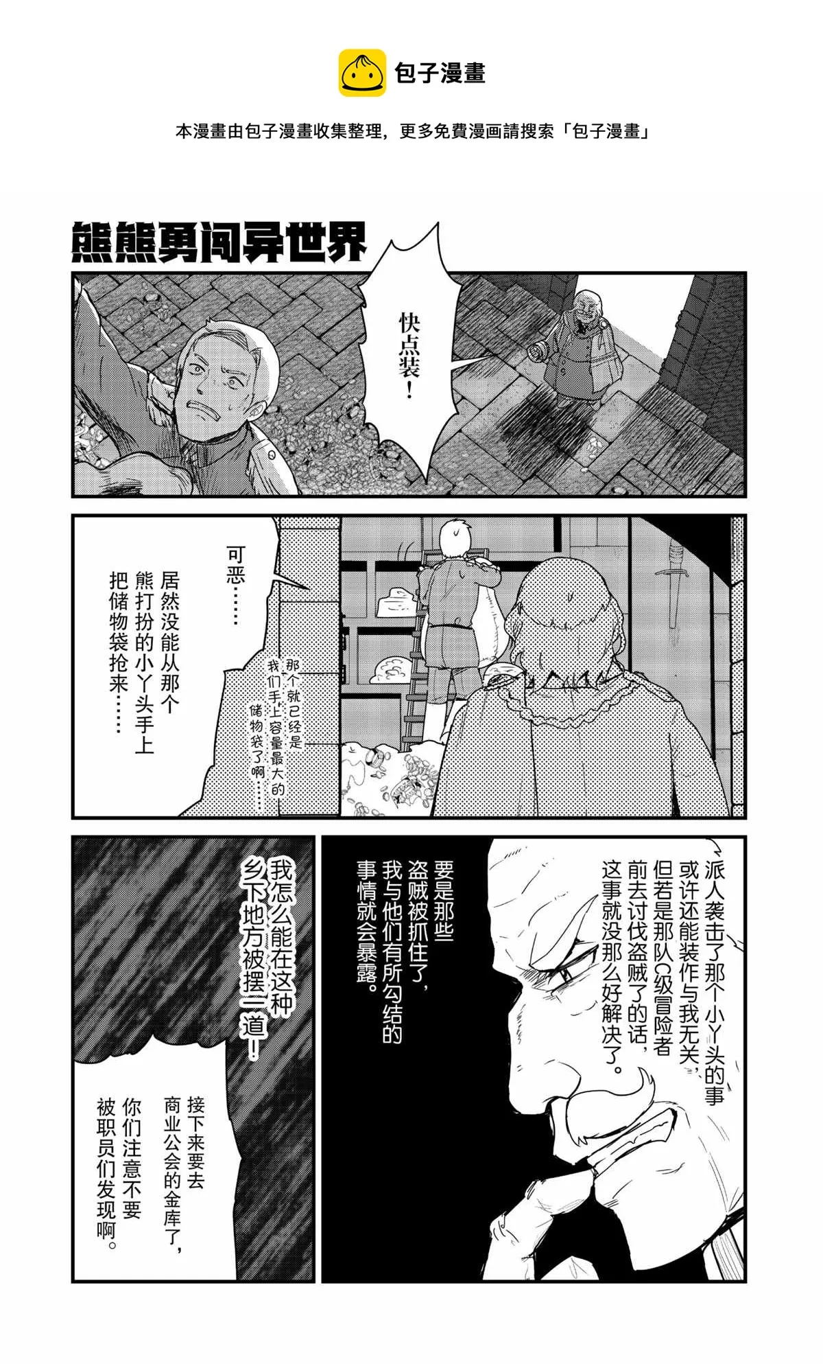 第73话 第1页