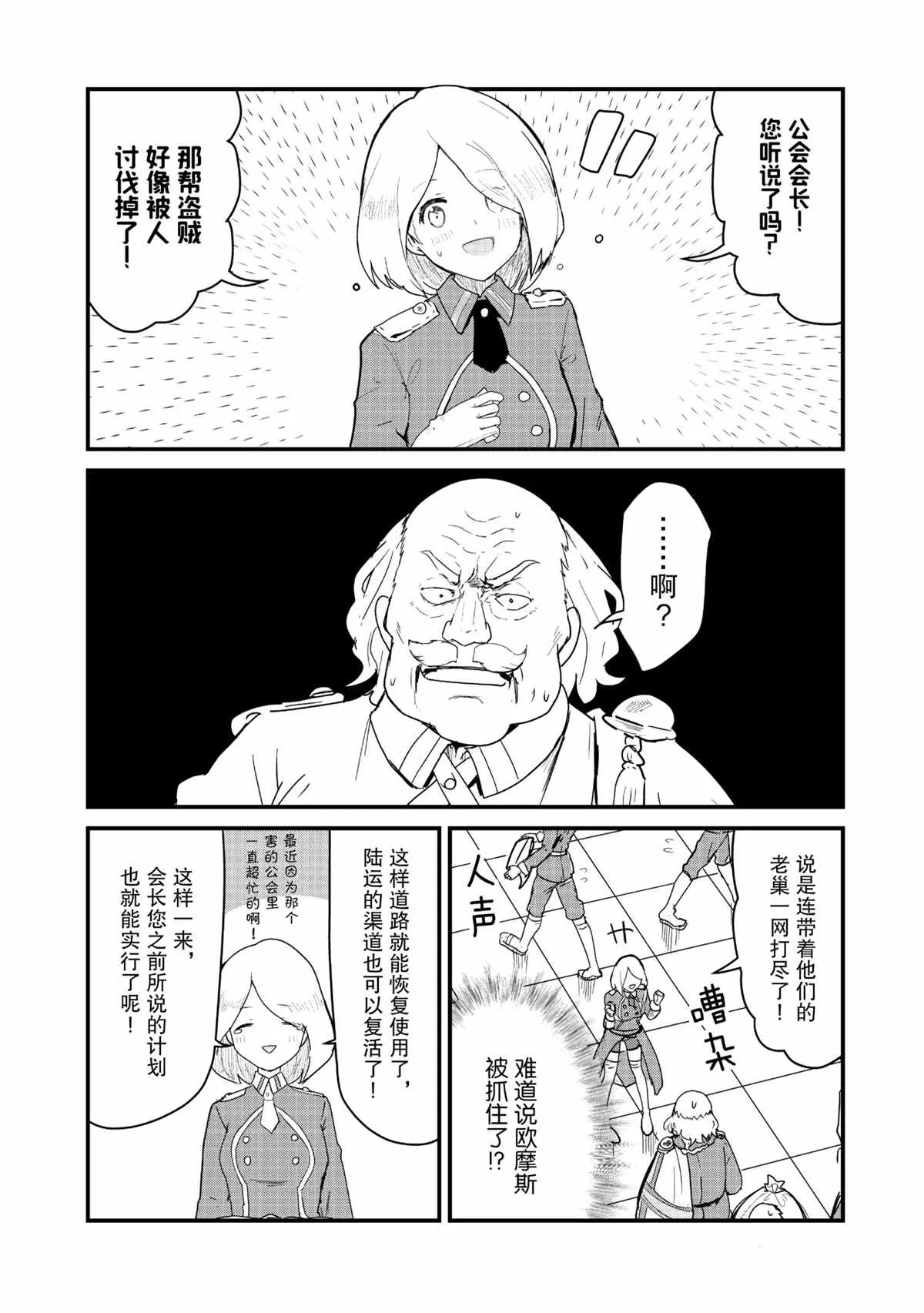 第73话 第2页