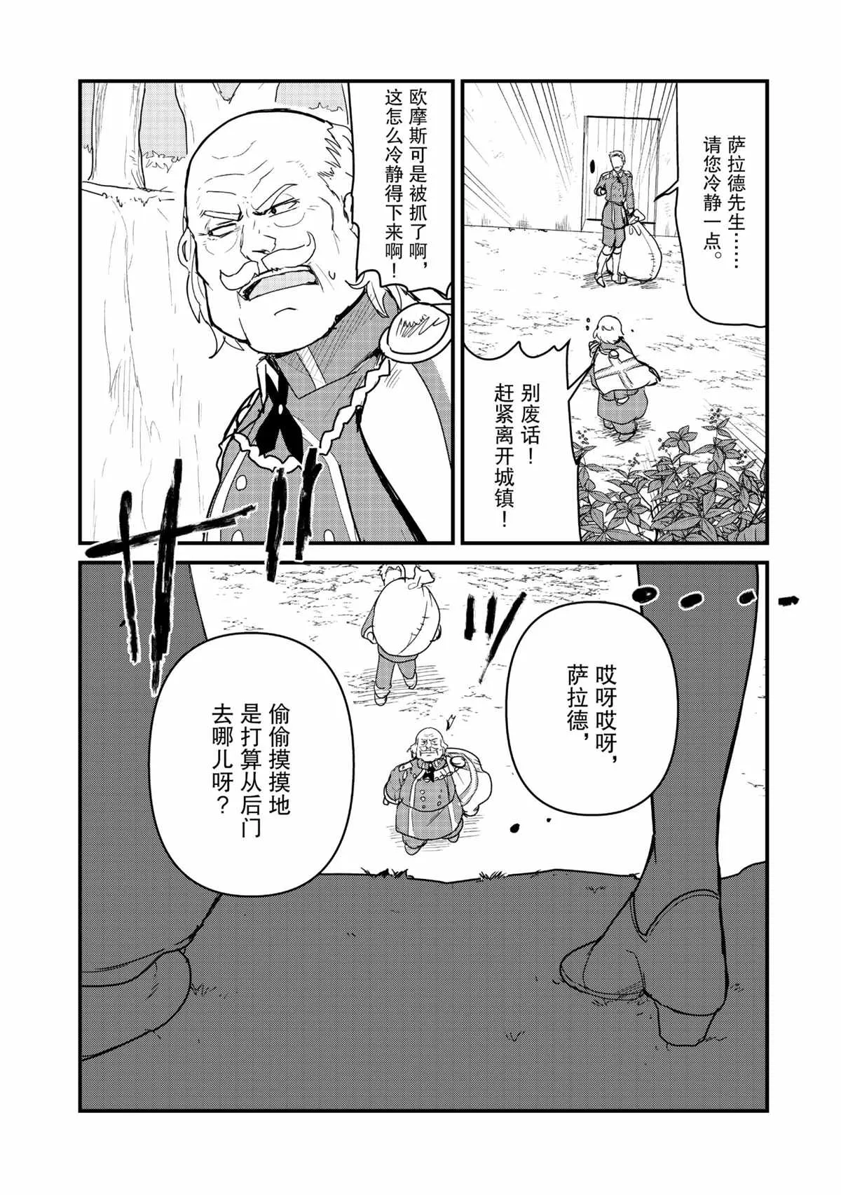 第73话 第4页