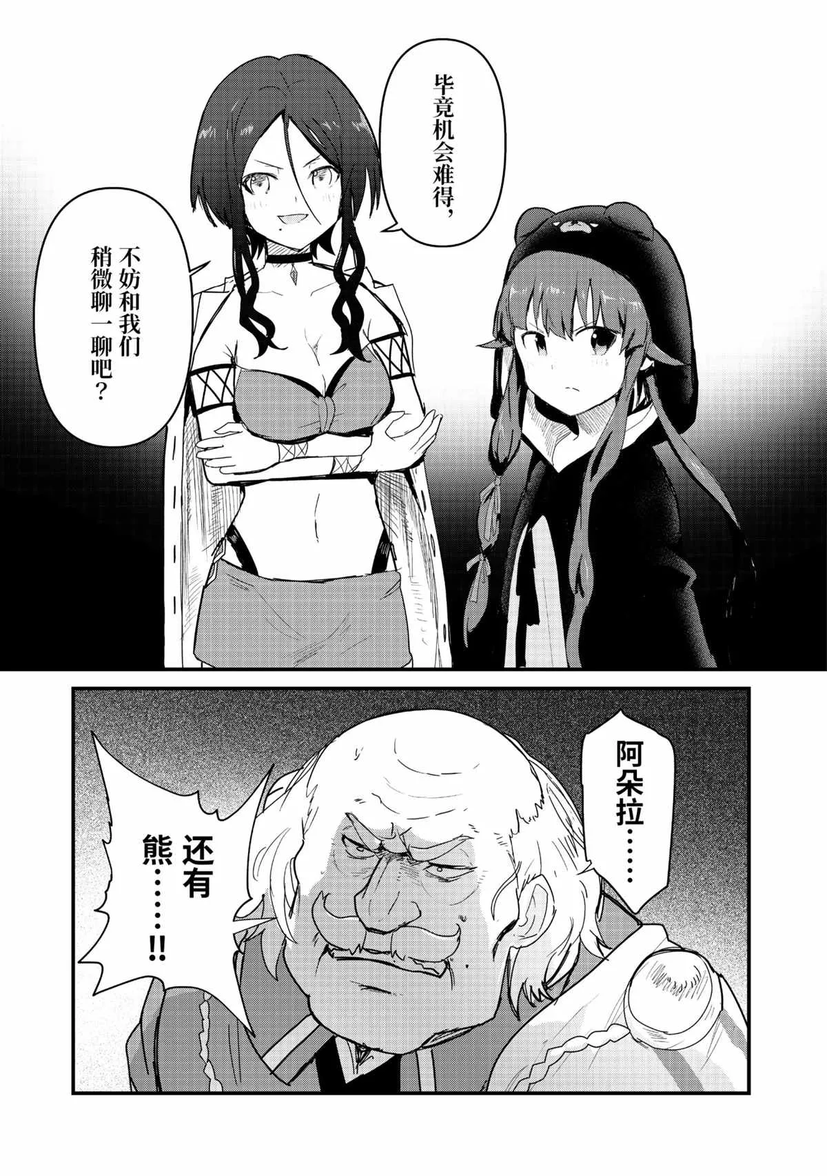 第73话 第5页