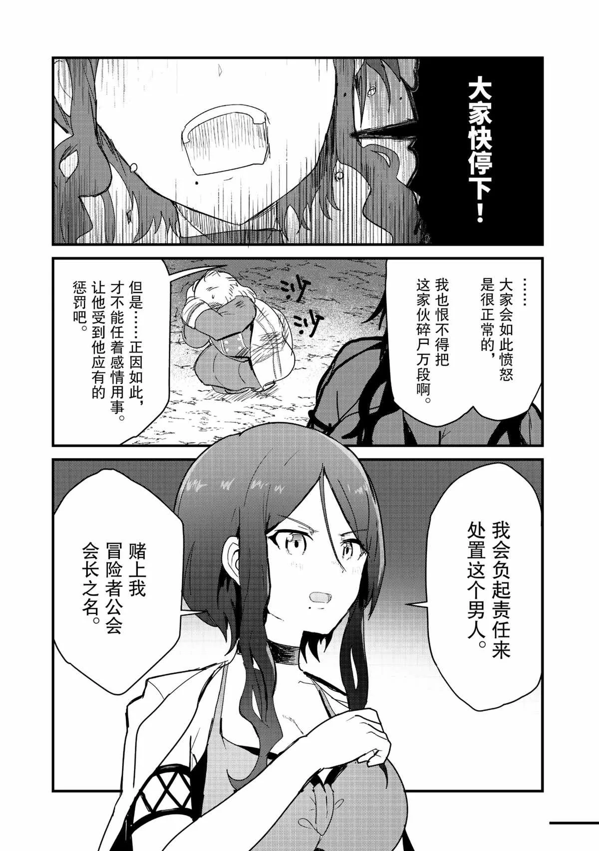 第73话 第9页