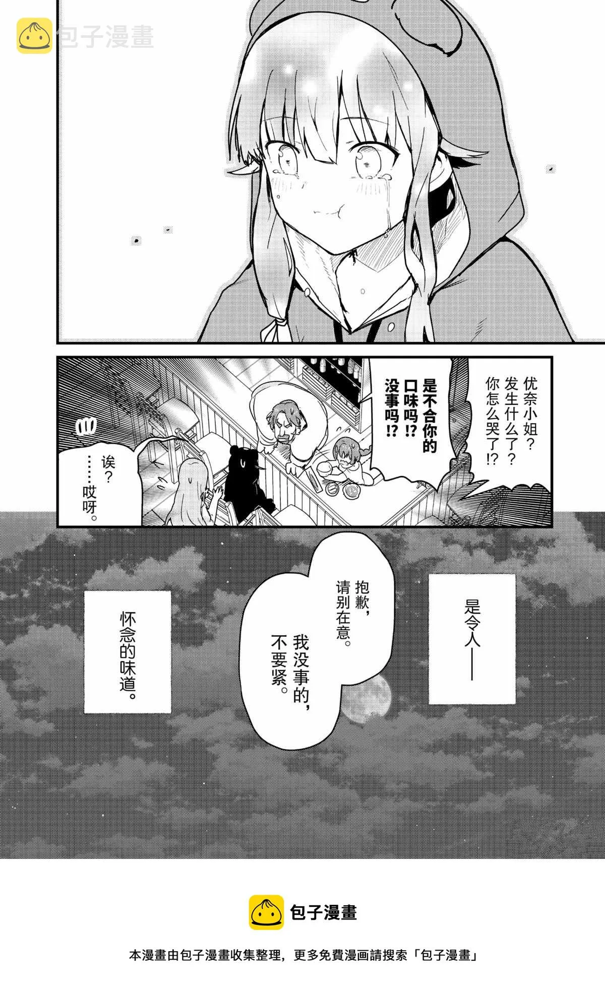 第73话 第16页