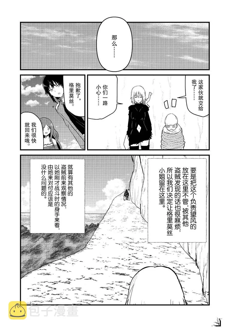 第70话 第3页