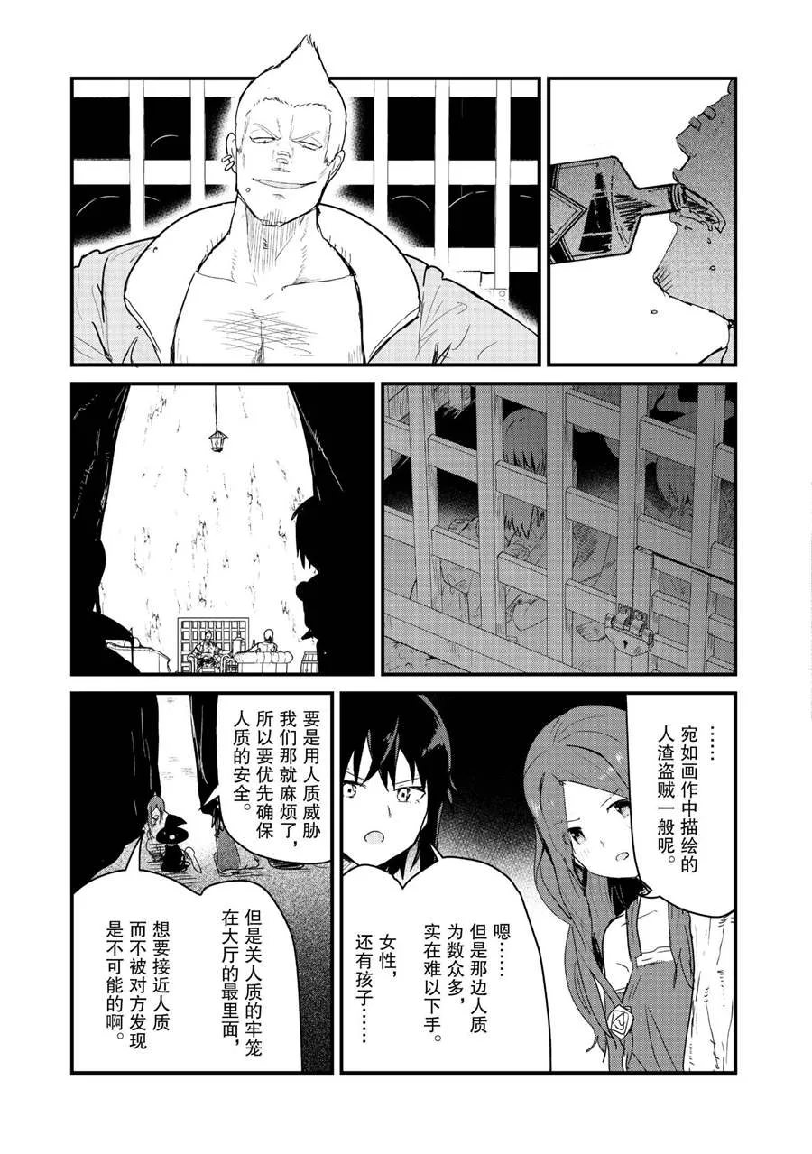 第68话 第7页