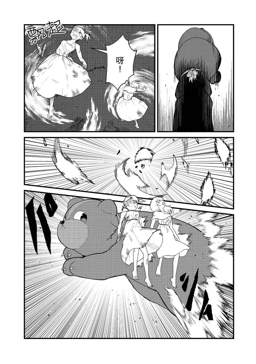 第68话 第10页