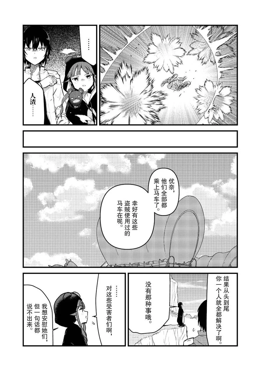 第67话 第15页