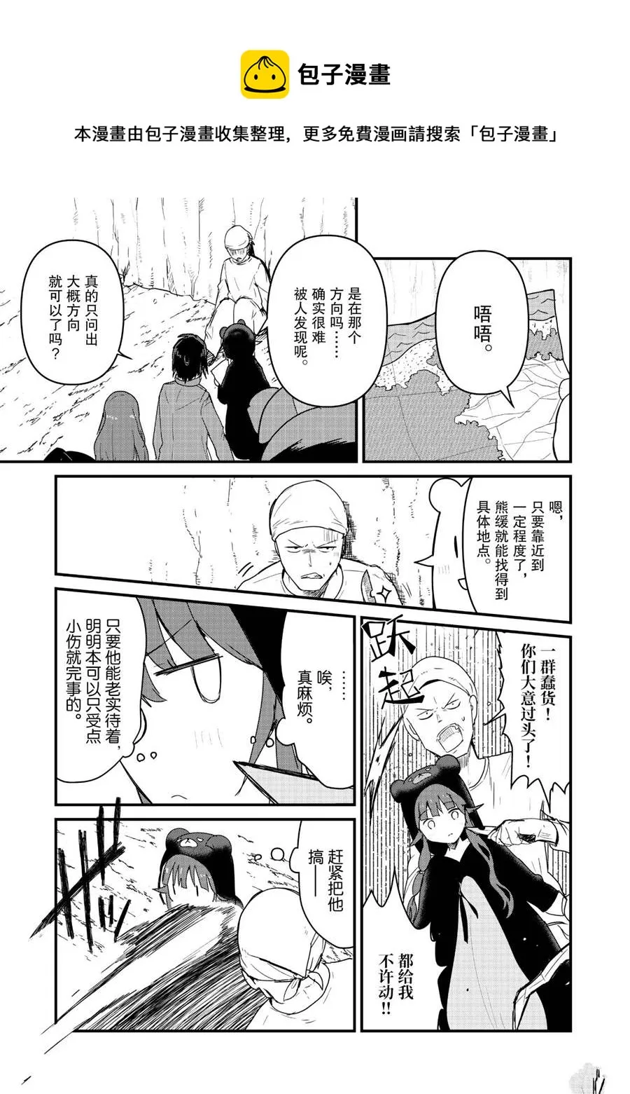 第66话 第1页
