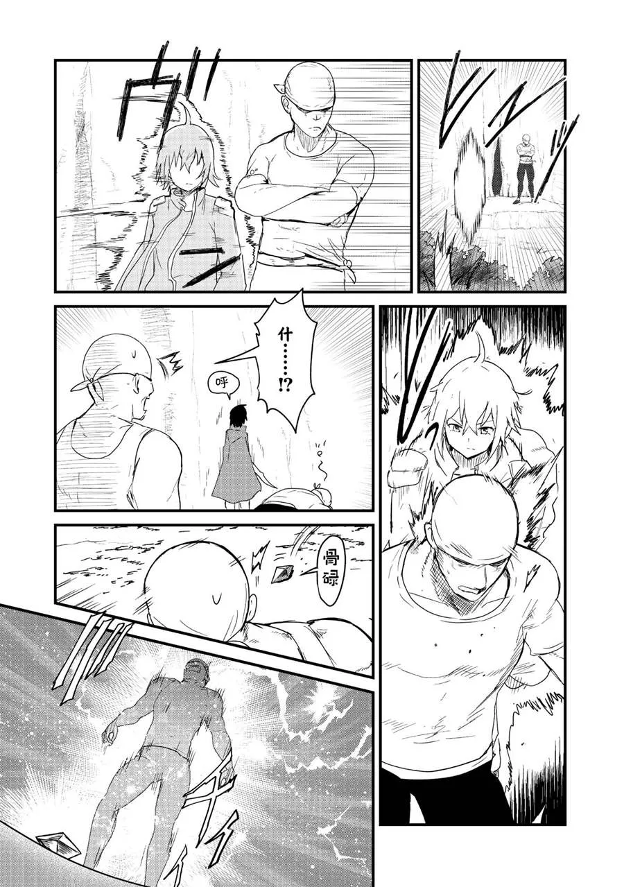 第66话 第5页