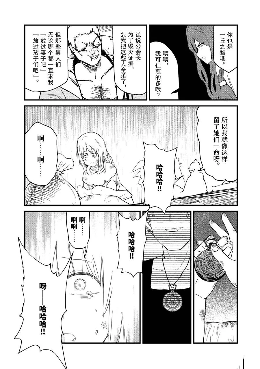 第66话 第14页