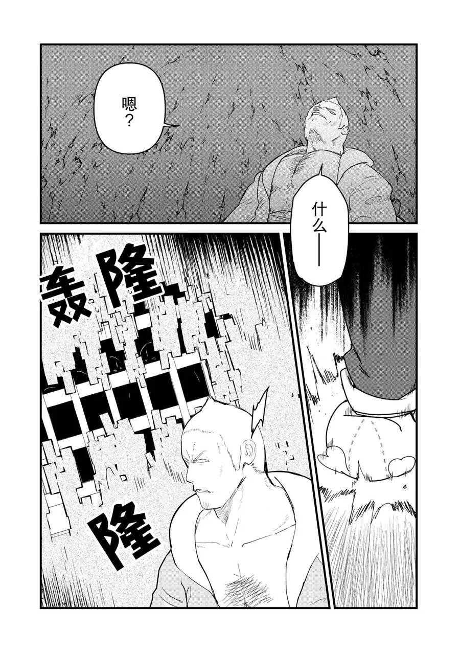 第62话 第9页