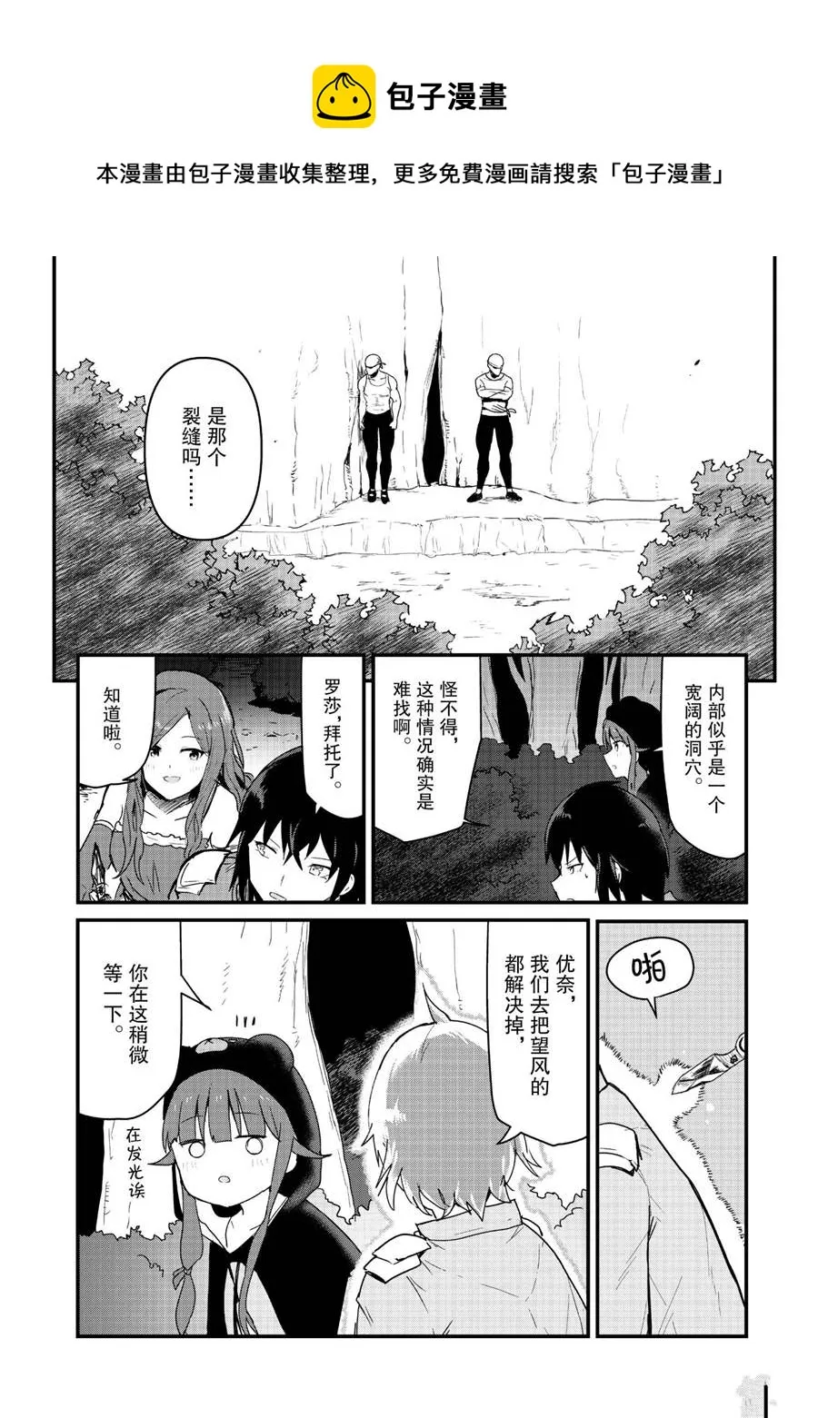 第61话 第4页