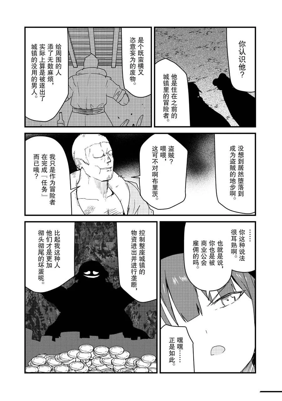 第61话 第13页