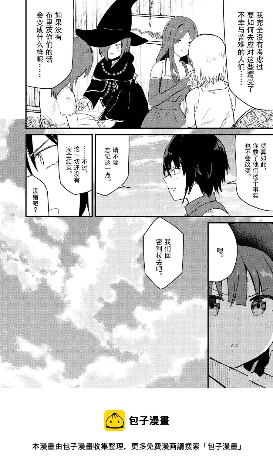 第59话 第16页