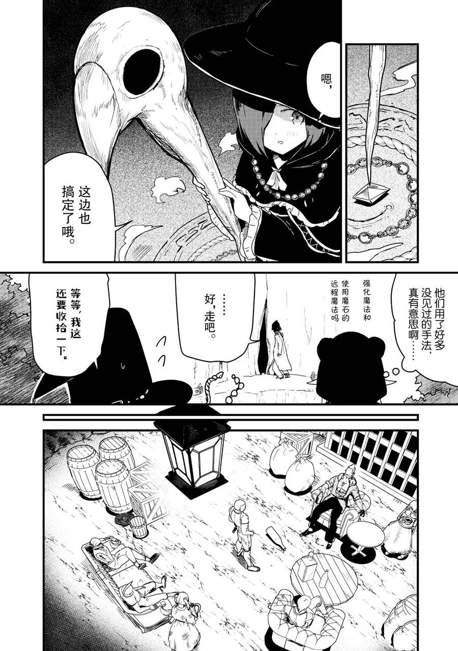 第58话 第6页