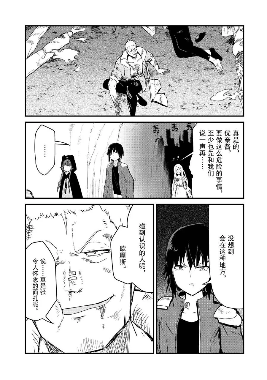 第58话 第12页