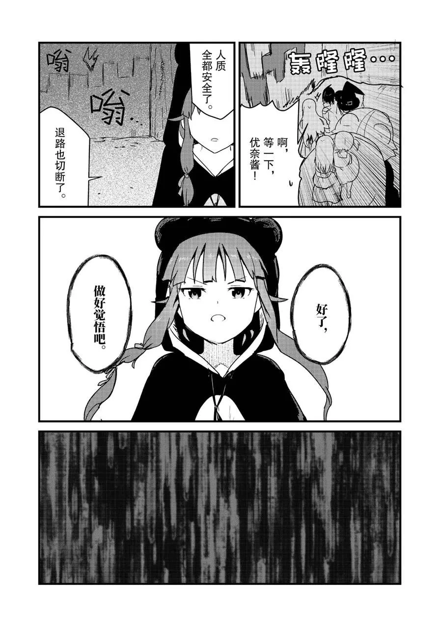 第56话 第11页