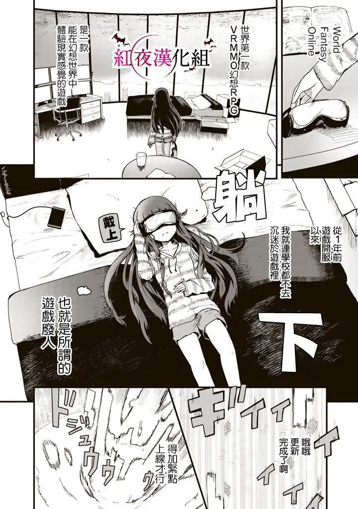 第1话 第3页