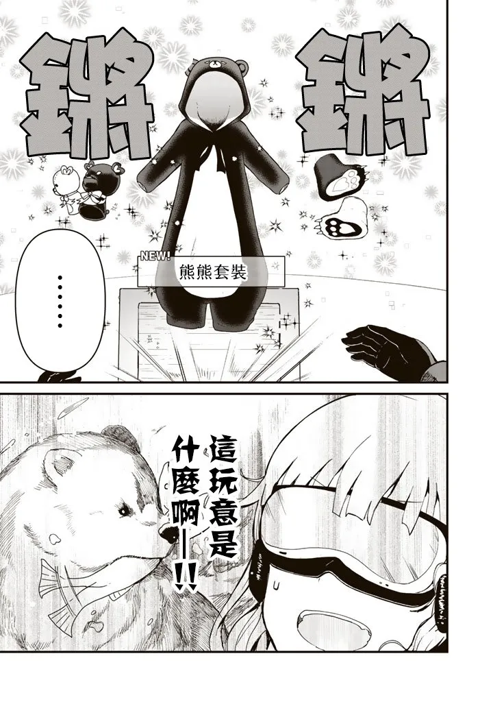 第1话 第6页