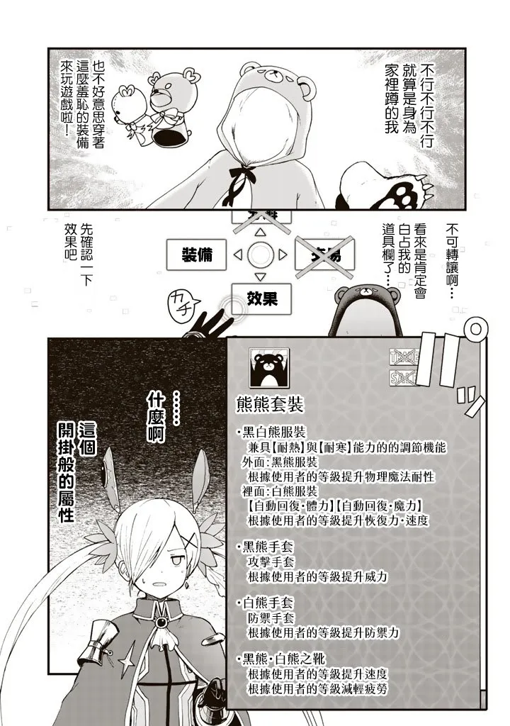 第1话 第7页
