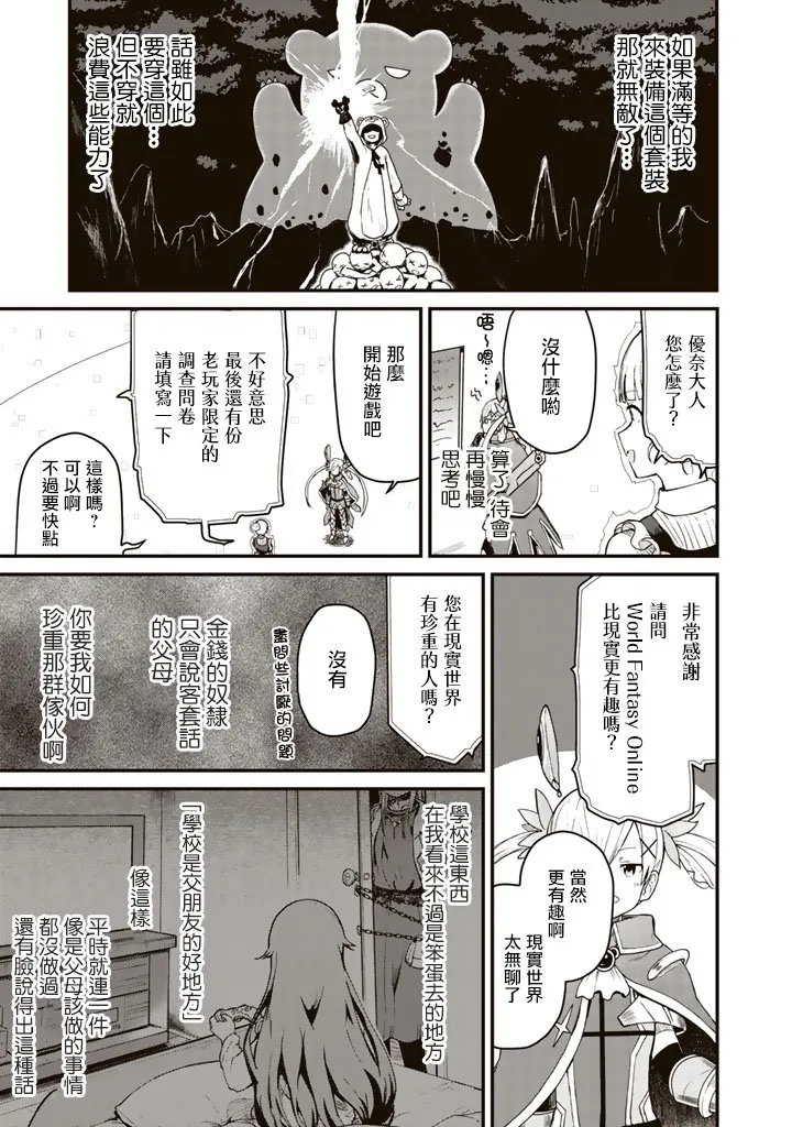 第1话 第8页