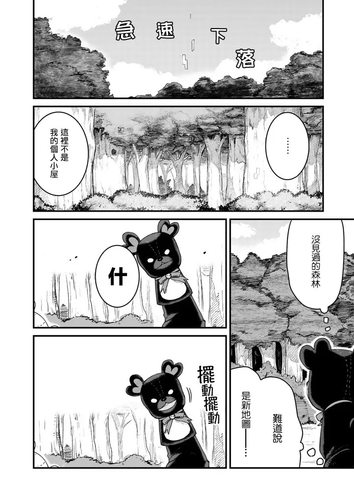 第1话 第11页