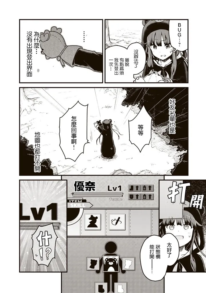 第1话 第13页
