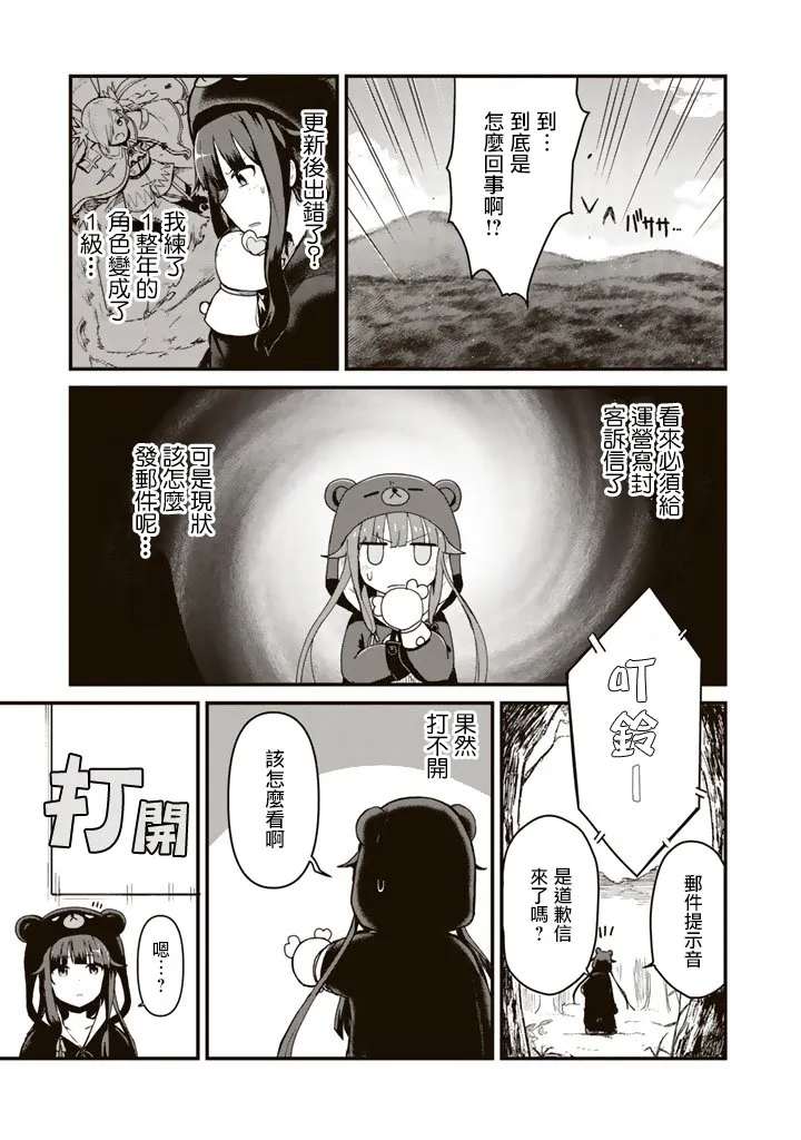 第1话 第14页