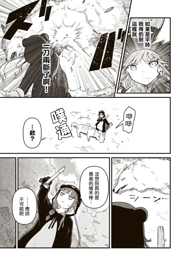 第1话 第18页