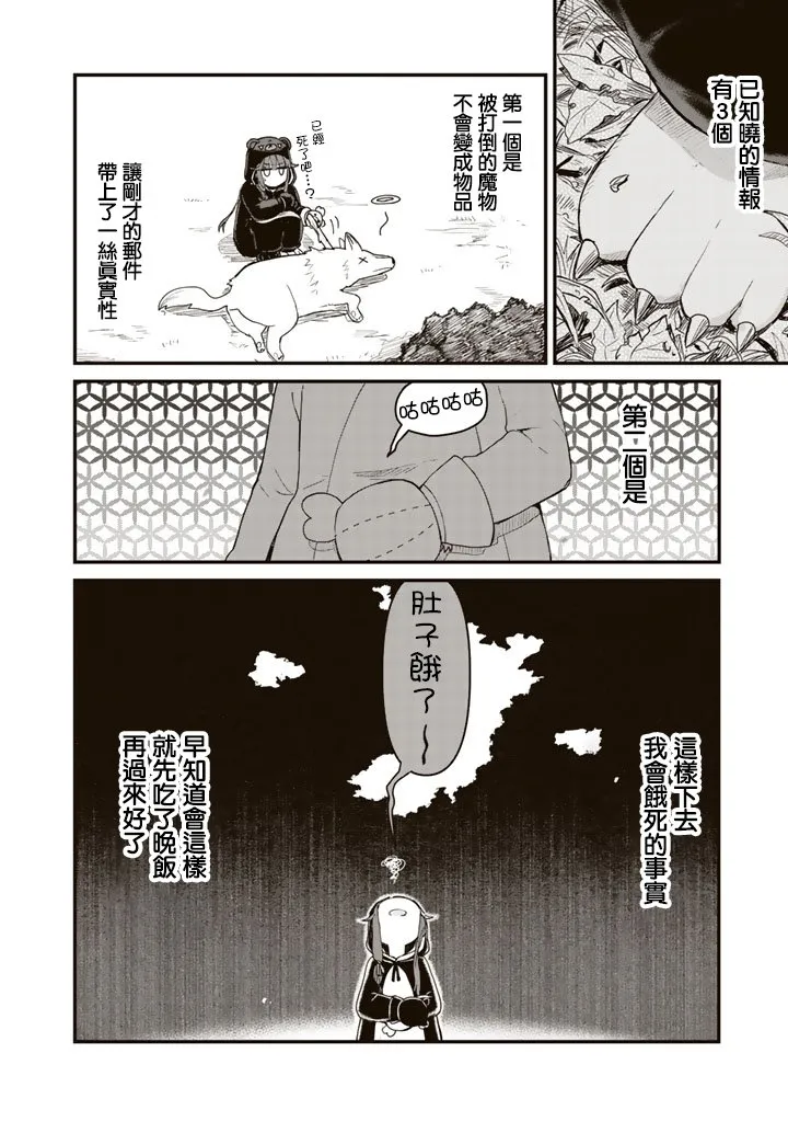 第1话 第19页