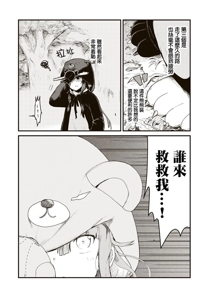 第1话 第20页
