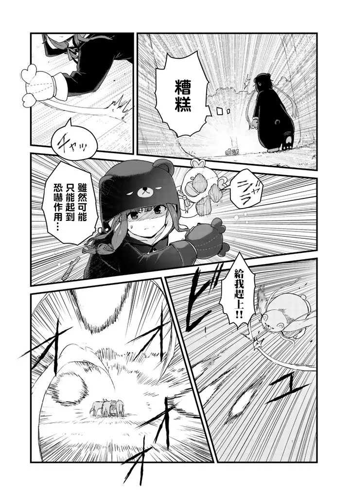 第1话 第22页