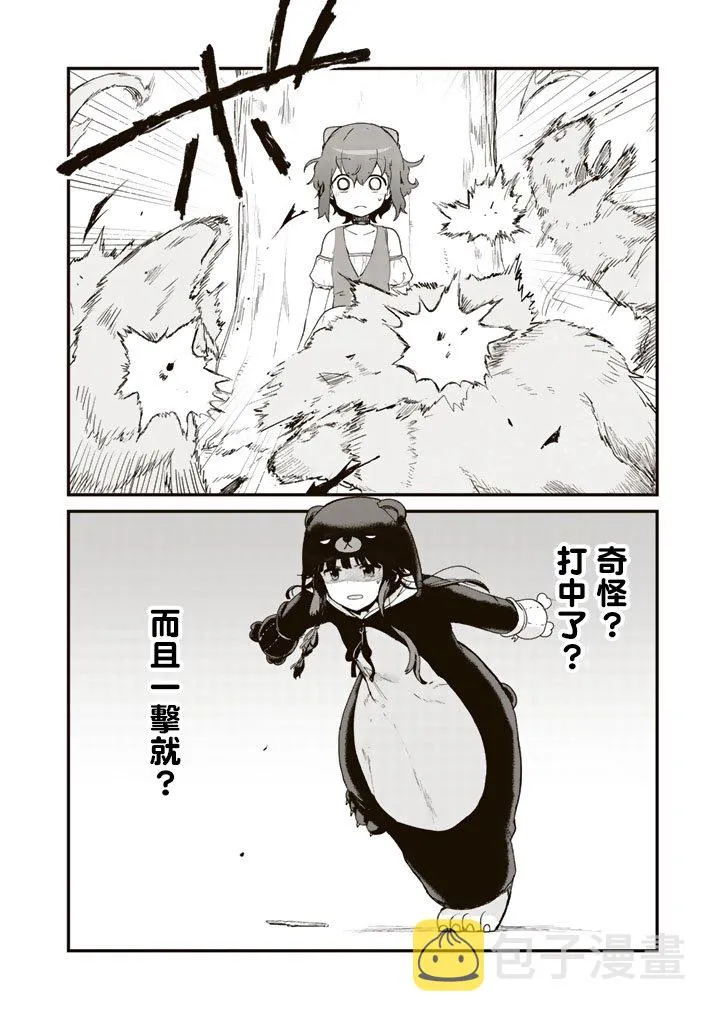 第1话 第23页