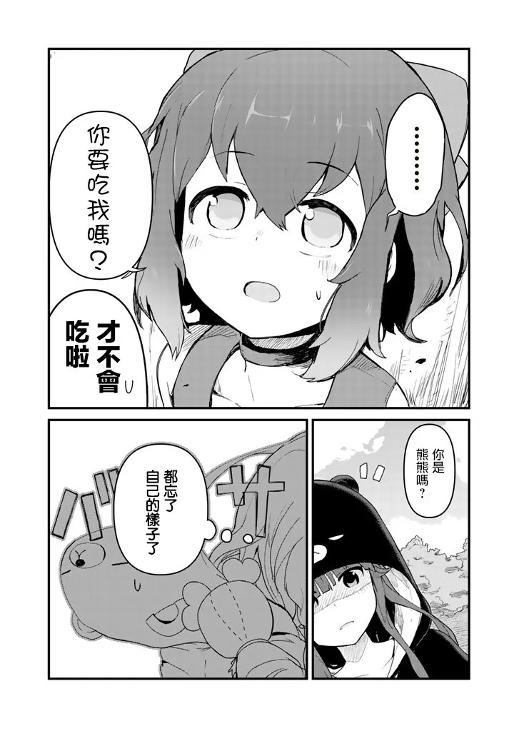 第1话 第25页