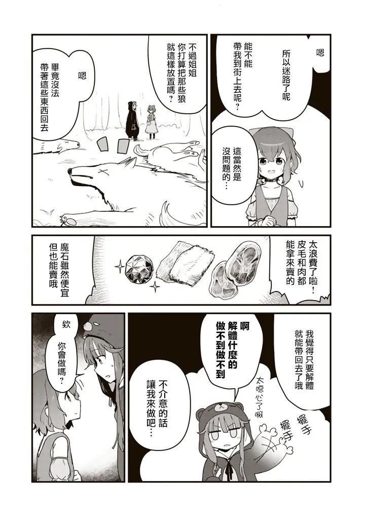 第1话 第28页