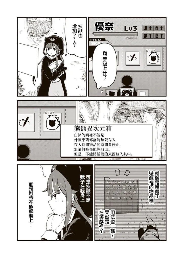第1话 第31页