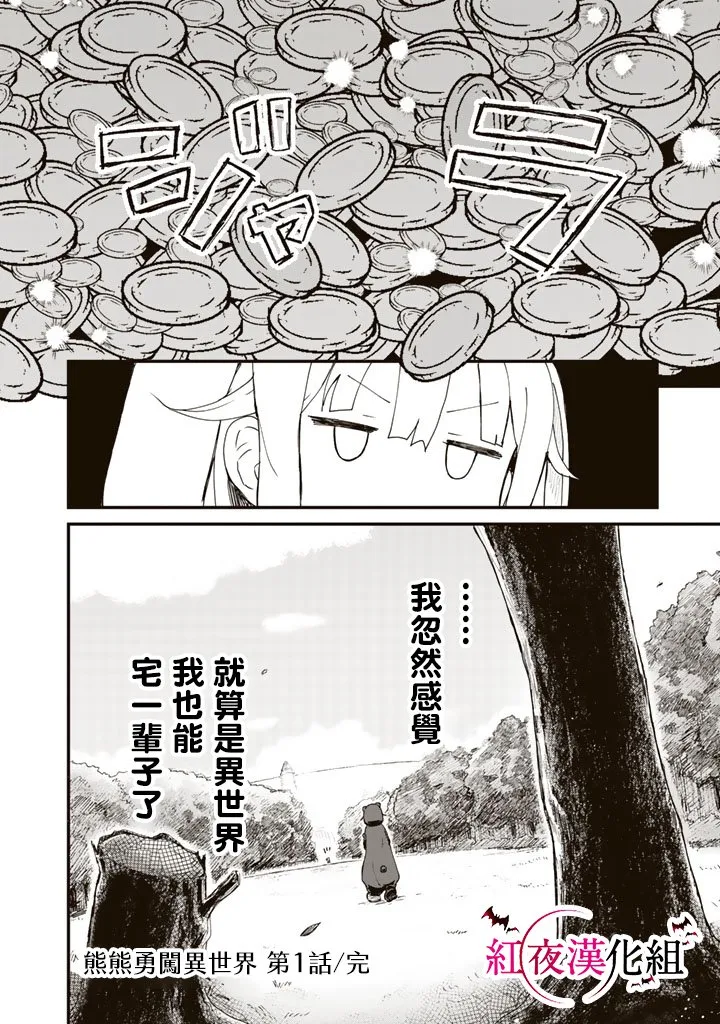 第1话 第33页