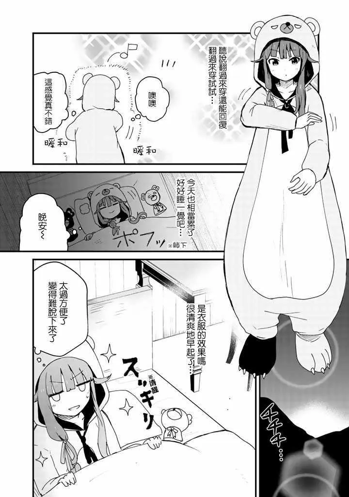 第2话 第18页