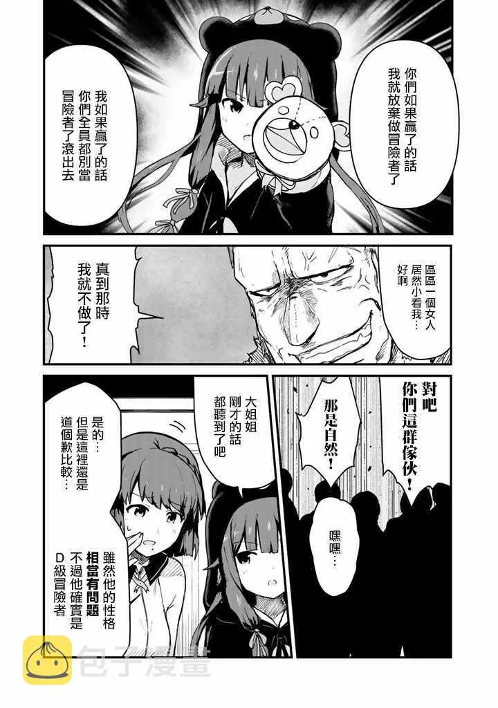 第2话 第27页