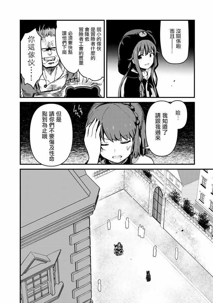 第2话 第28页