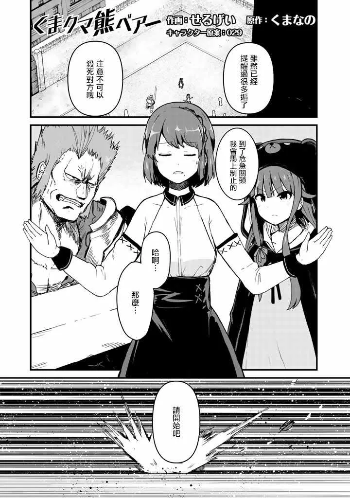 第3话 第1页