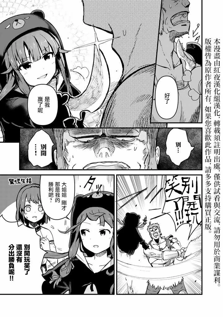 第3话 第3页