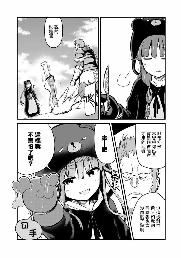 第3话 第4页