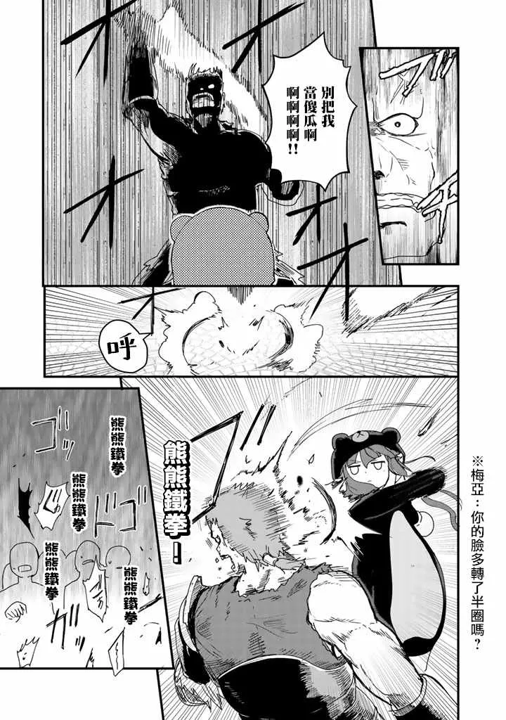 第3话 第5页