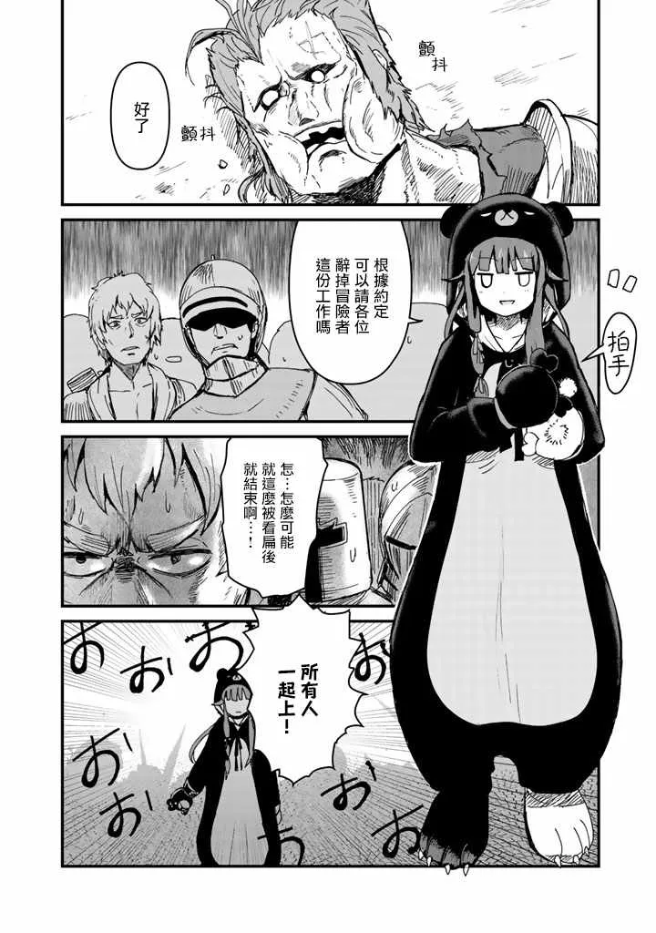 第3话 第6页