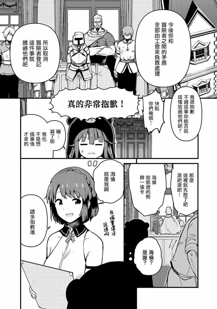 第3话 第8页