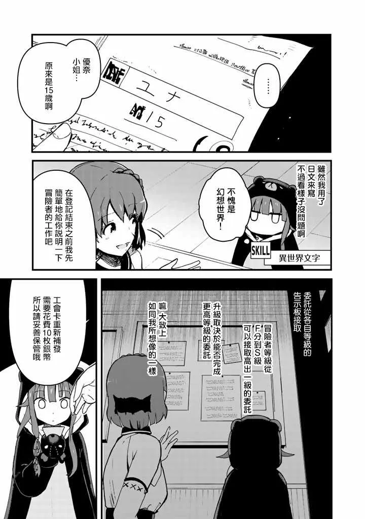 第3话 第9页