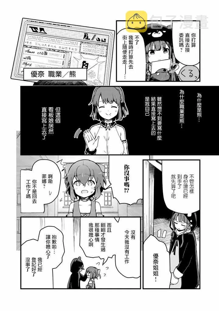 第3话 第10页